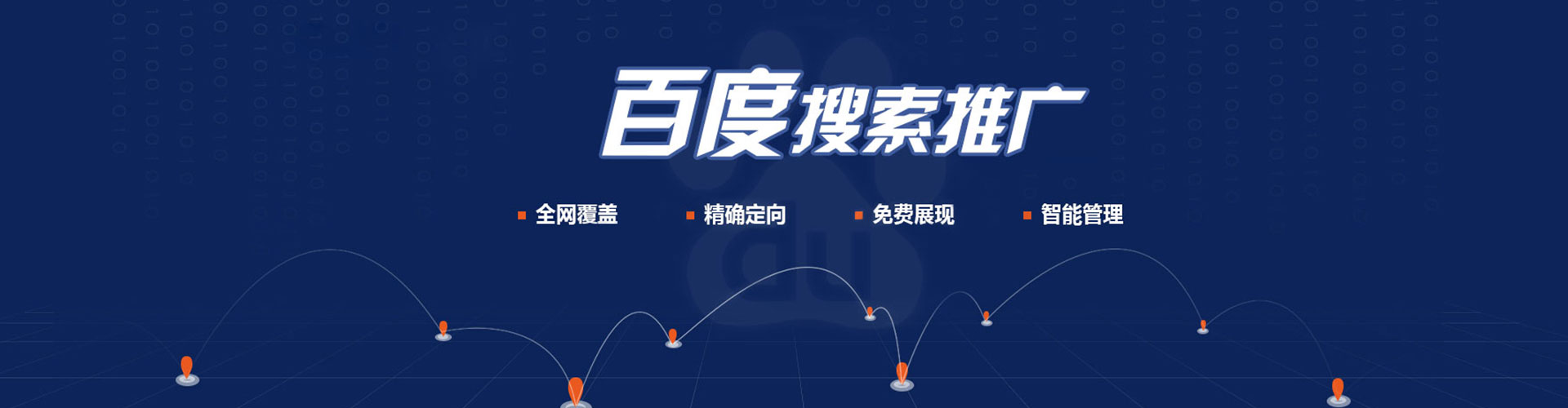 永仁竞价排名